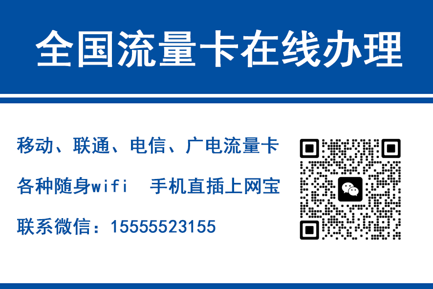 苏州移动富安卡（29元188G流量）